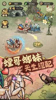 極品螳螂免廣告版圖3