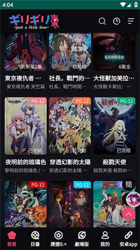 妖精动漫