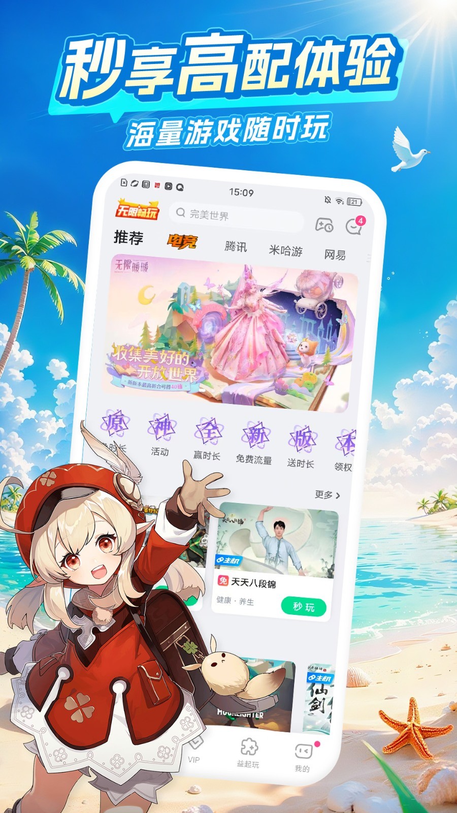 马上消费金融(3)