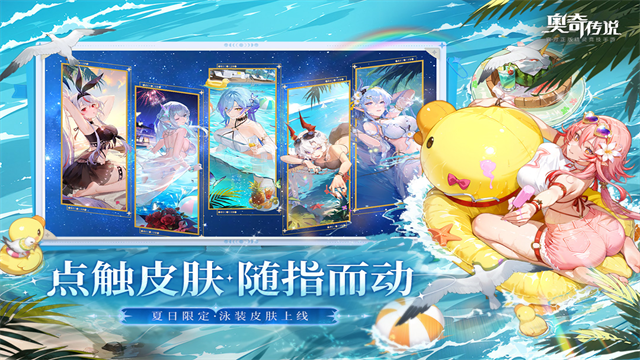 奥奇传说手机版(2)