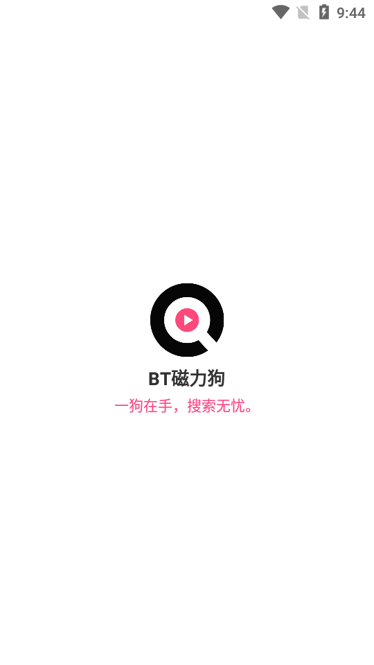 BT磁力狗最新版