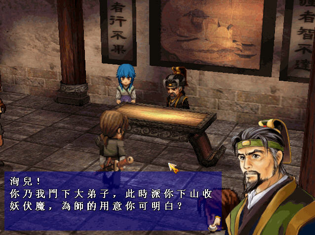 轩辕伏魔录中文版(1)