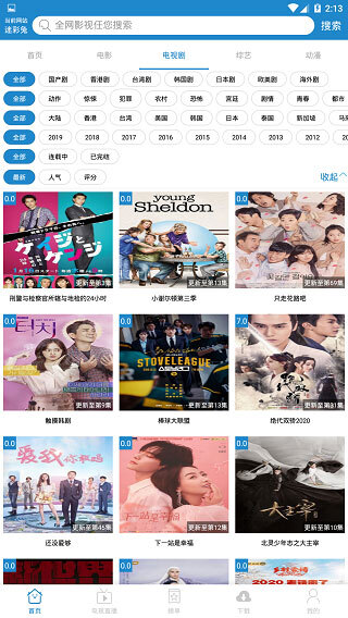 每天影视免费版图2