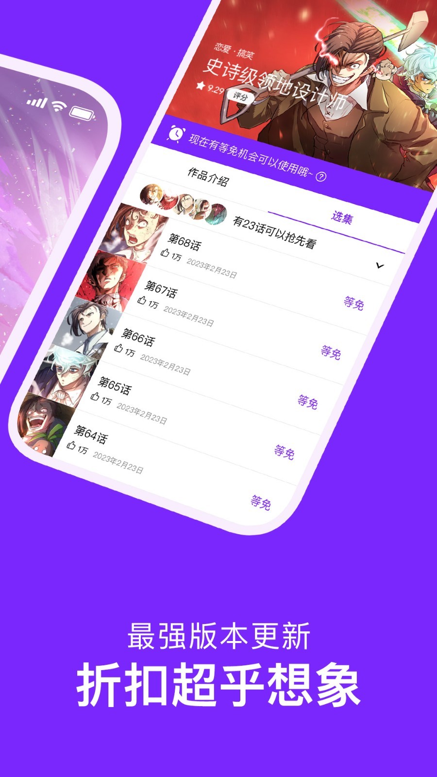 叮咚漫畫免費(fèi)版
