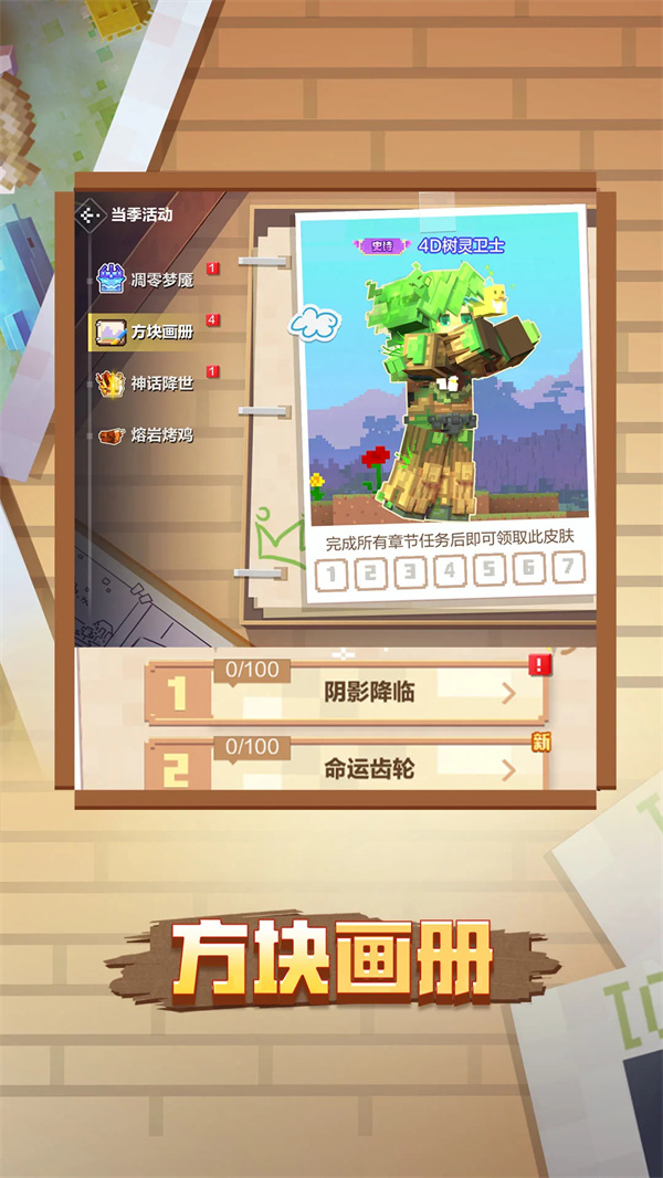 我的世界Nor叔超困难生存模组图2