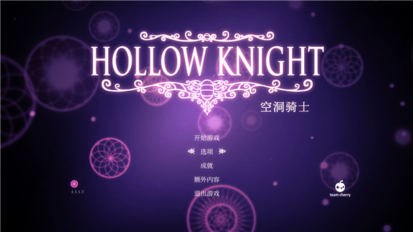 空洞騎士中文版