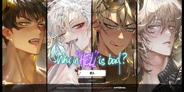 地狱有什么不好官方版正版