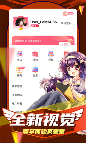 天堂漫畫官方正版