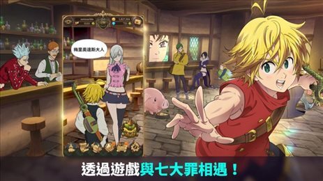 七人传奇英雄集结图3