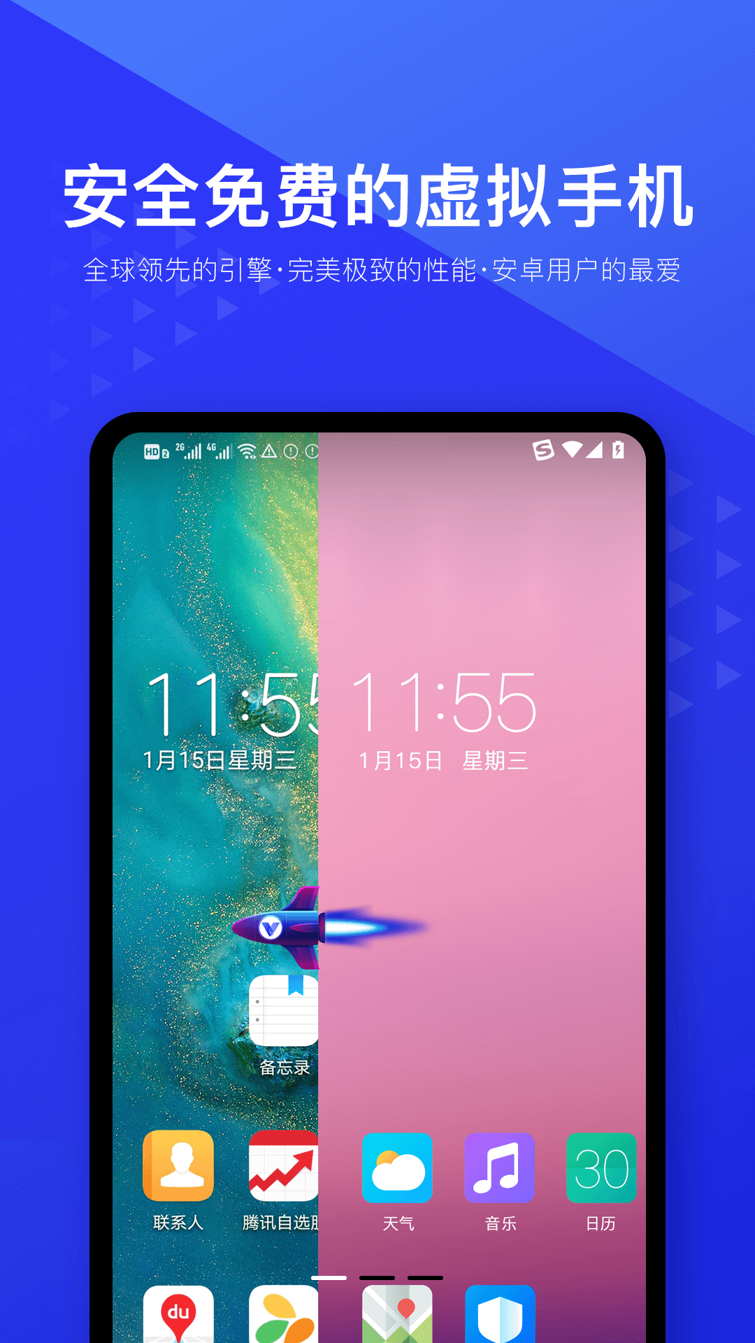光速虛擬機app最新版