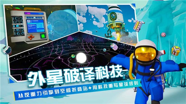 異星探險(xiǎn)家安卓版圖2