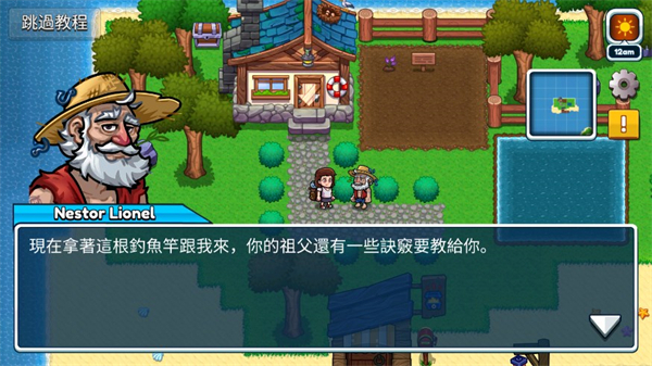 航海生活2中文版(3)