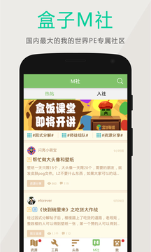 多玩我的世界盒子國(guó)際版