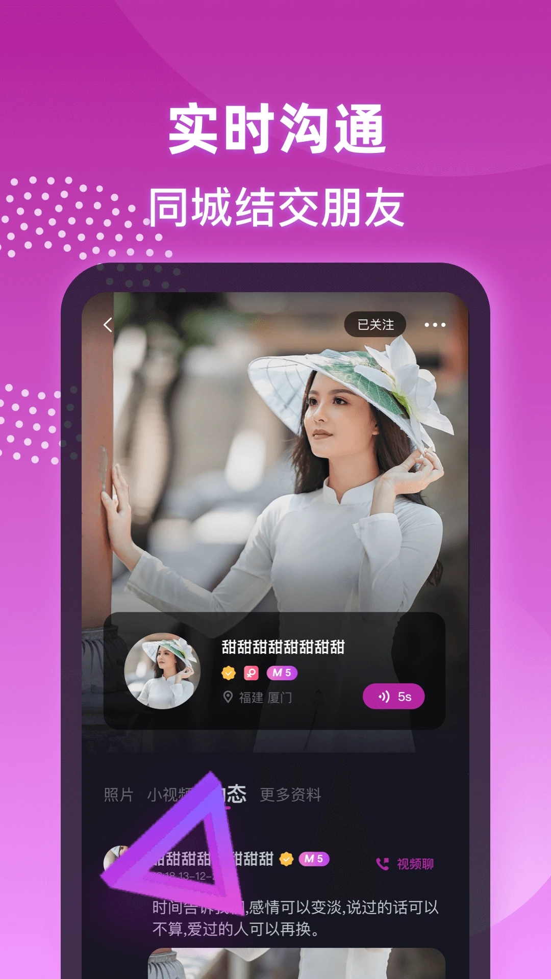 夜聊交友app最新版