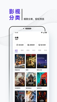iBox影视最新版