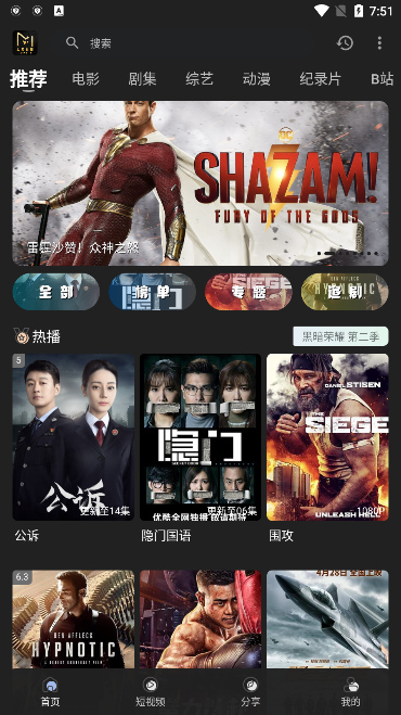 土豪影视最新版图2