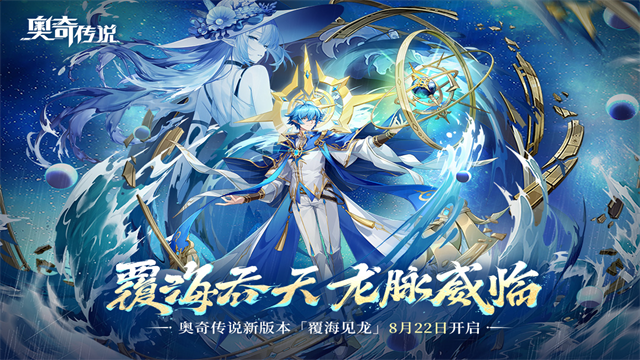奥奇传说手机版(3)