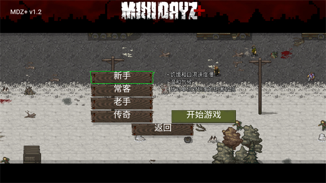 迷你dayz免费版图3