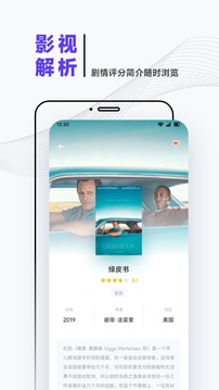 iBox影视最新版