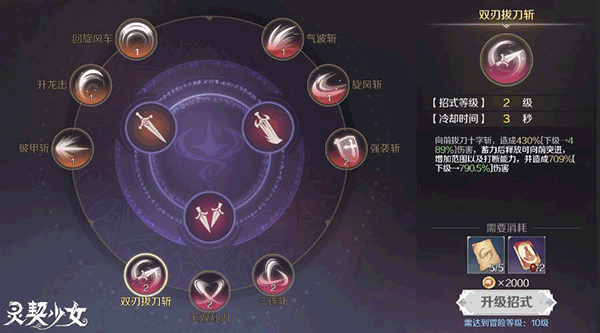 靈契少女最新版