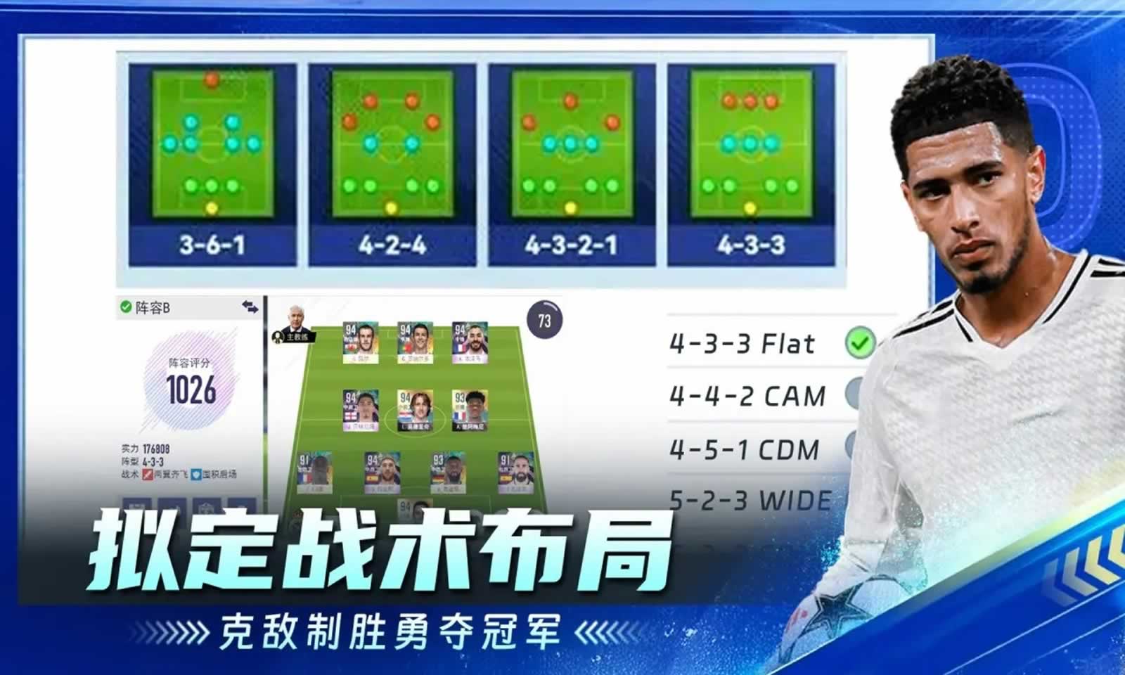 超迷足球手机版(1)