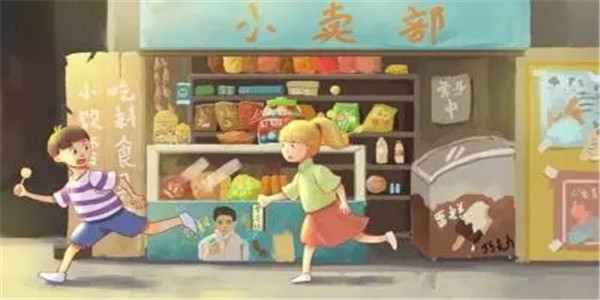 王蓝莓的小卖部(1)
