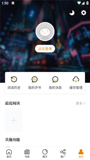 比漫熊漫畫app無廣告版圖1