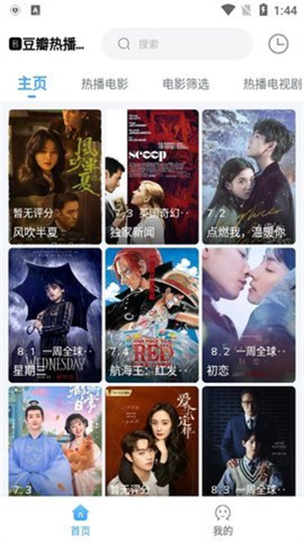 闪电侠影视官方版图2