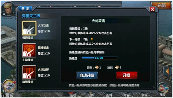 战舰帝国华清飞扬版