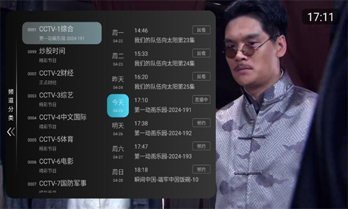 秒看tv港澳台版本图1