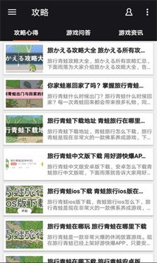 旅行青蛙日文版(2)