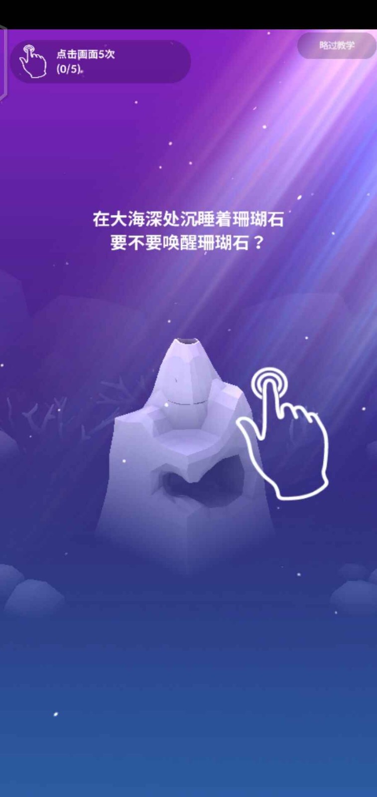 寶藏水族館正版圖2
