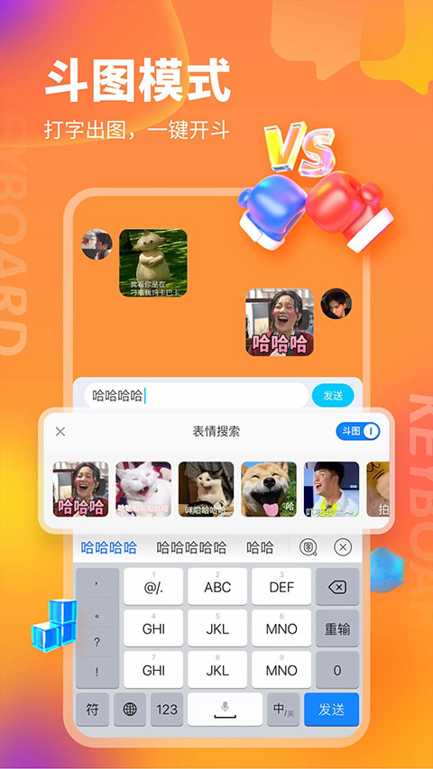 KK键盘2025最新版图2