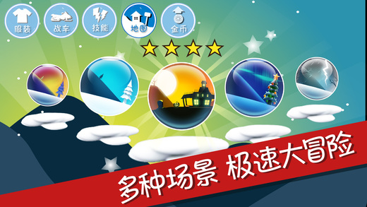 滑雪大冒险2内购全免费最新版图4