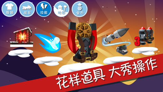 滑雪大冒险2内购全免费最新版图3