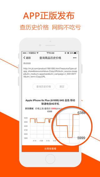 慢慢买官方正版图1