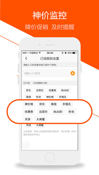 慢慢买官方正版图2