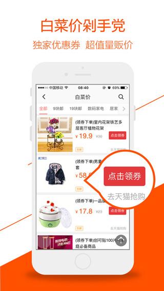 慢慢买官方正版图3