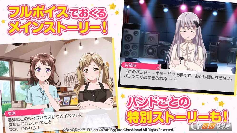 bangdream免费观看剧场版(1)