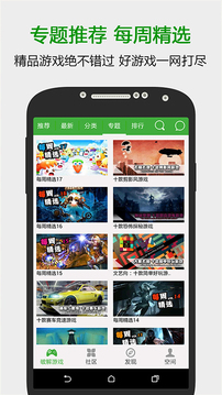 葫芦侠3楼官方正版图1