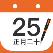 中华万年历2025最新版