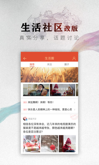 中华万年历2025最新版图3