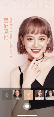 轻颜相机10.4.1图3