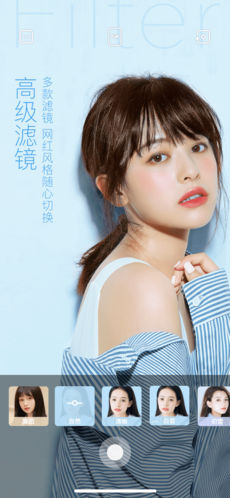 轻颜相机10.4.1图5