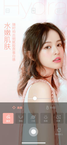 轻颜相机10.4.1图2