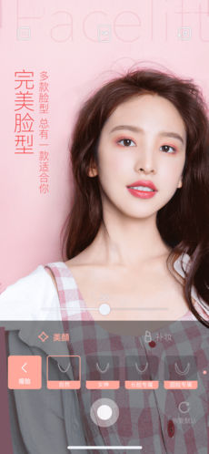 轻颜相机10.4.1图1