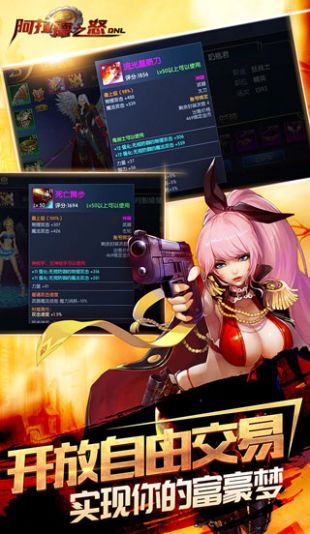 阿拉德之怒mg官方版图2