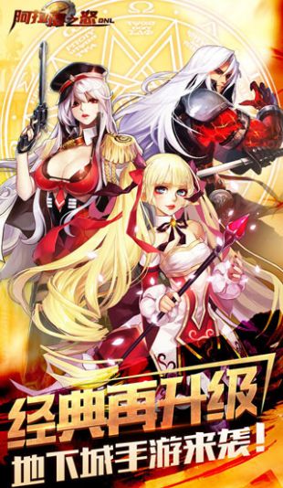 阿拉德之怒mg官方版图1