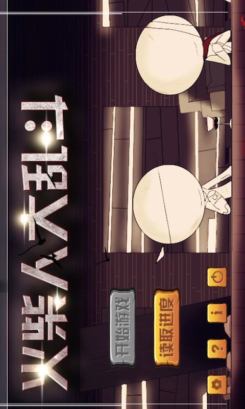 火柴人大乱斗官方正版图4