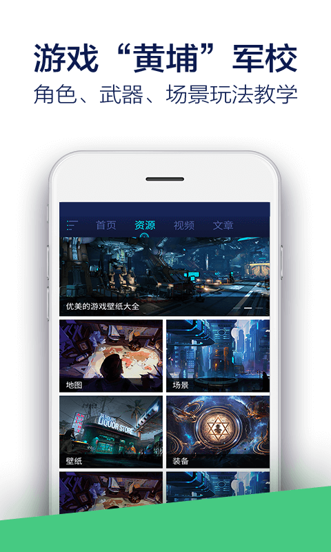 堡垒之夜助手官网正版(2)
